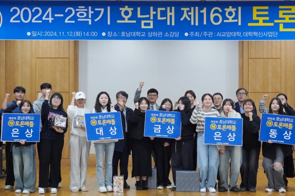 AI교양대학, ‘제 16회 토론배틀’ 경연 펼쳐